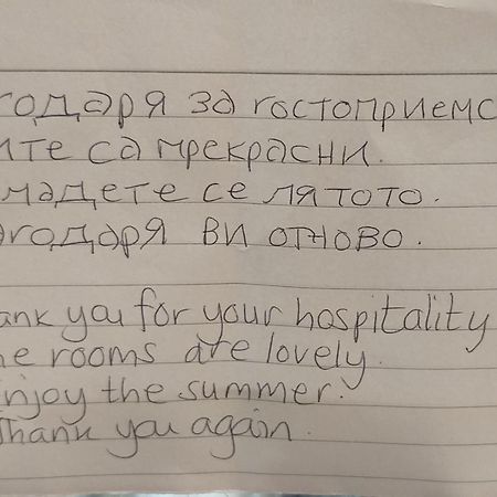 Къща За Гости Фантазия トリャブナ エクステリア 写真